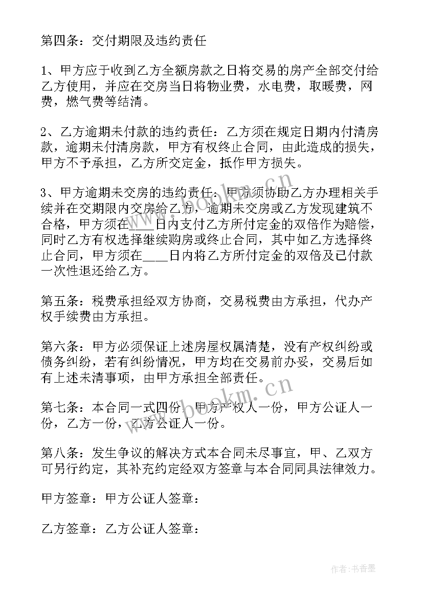 2023年深圳公寓房出租合同标准版(大全5篇)