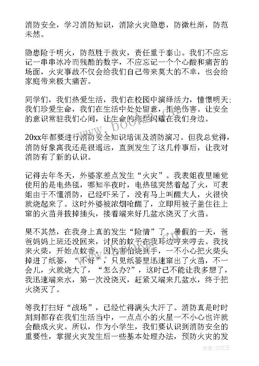 最新消防演练心得体会(大全7篇)
