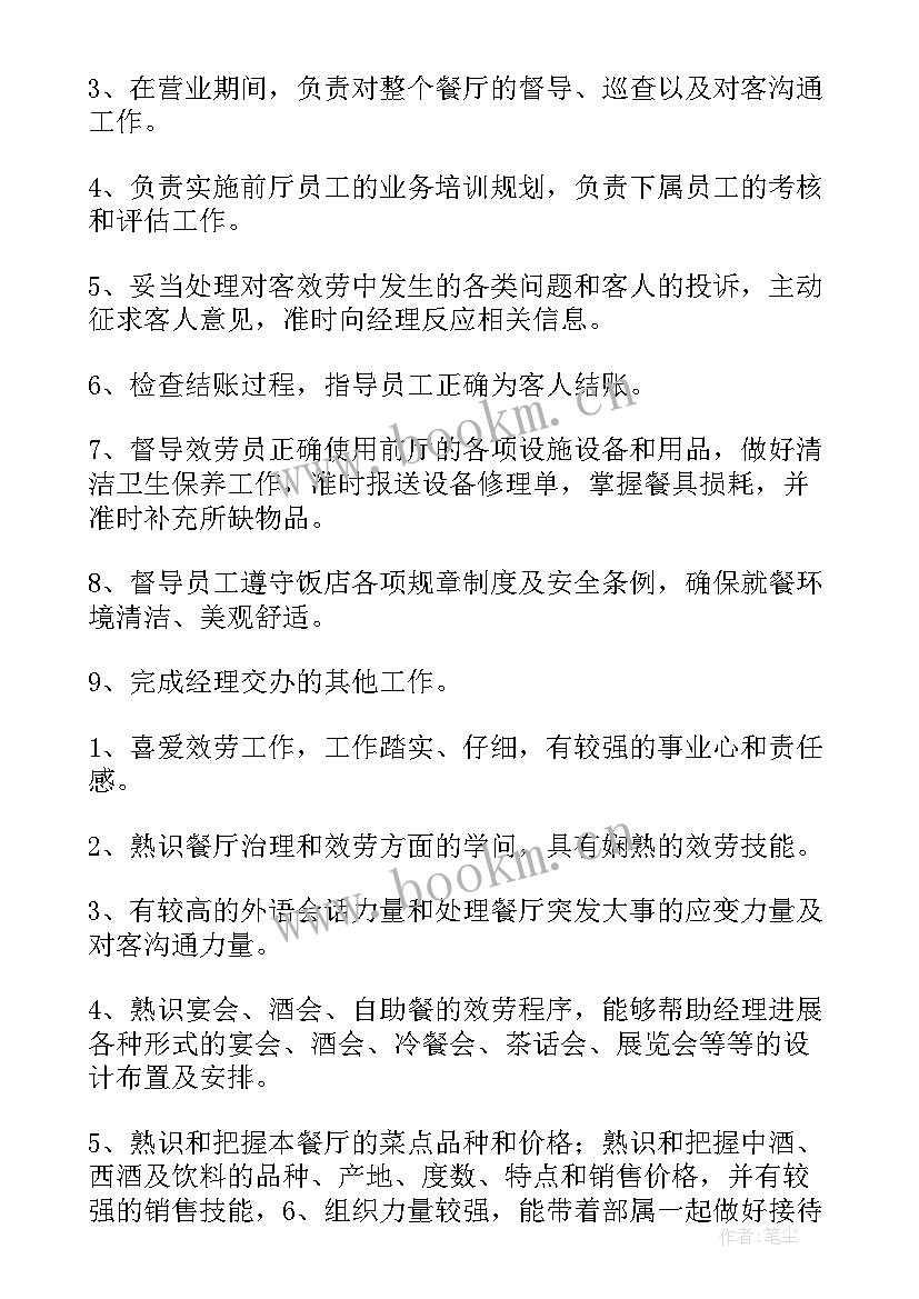 2023年餐饮服务心得体会 江北区餐饮服务心得体会(汇总8篇)