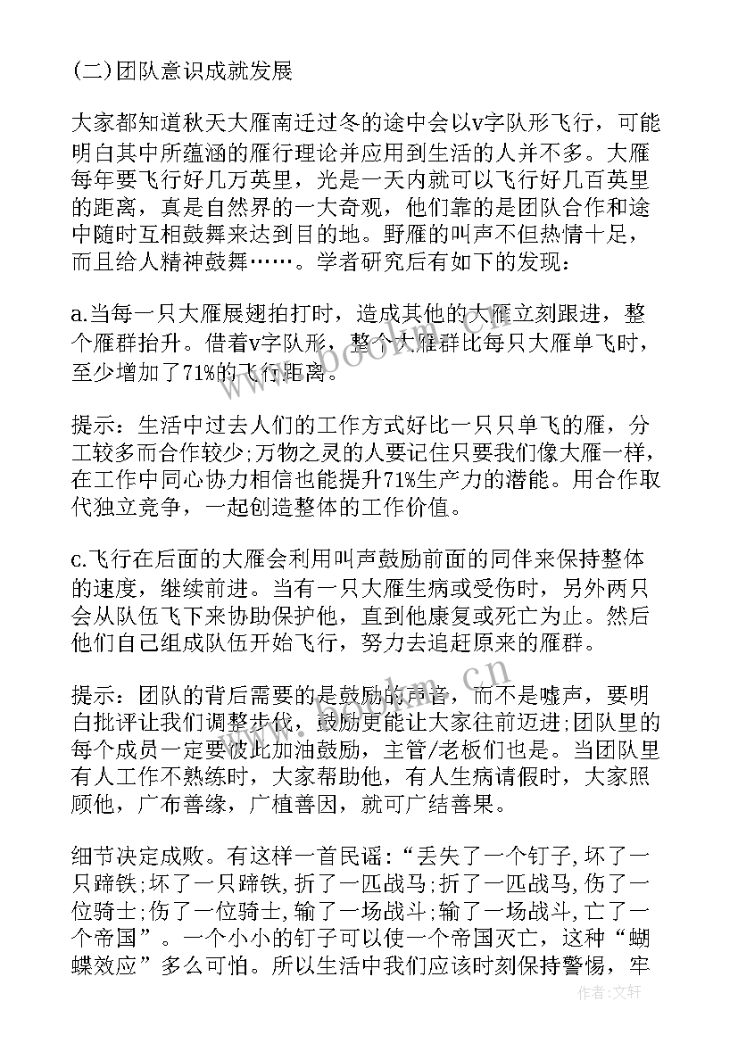 医院员工培训心得 医院新员工培训心得体会(实用6篇)