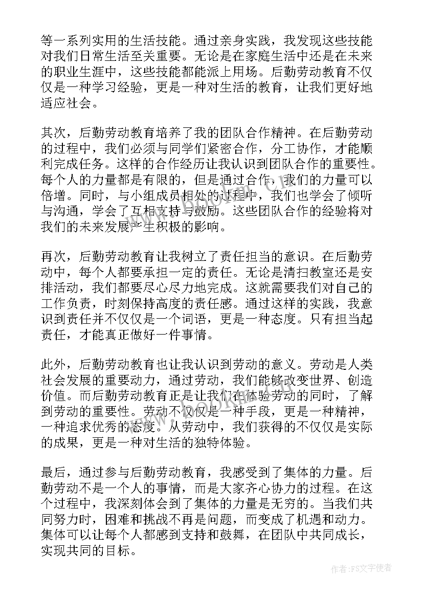 2023年劳动教育总结报告 学校劳动教育总结(模板5篇)