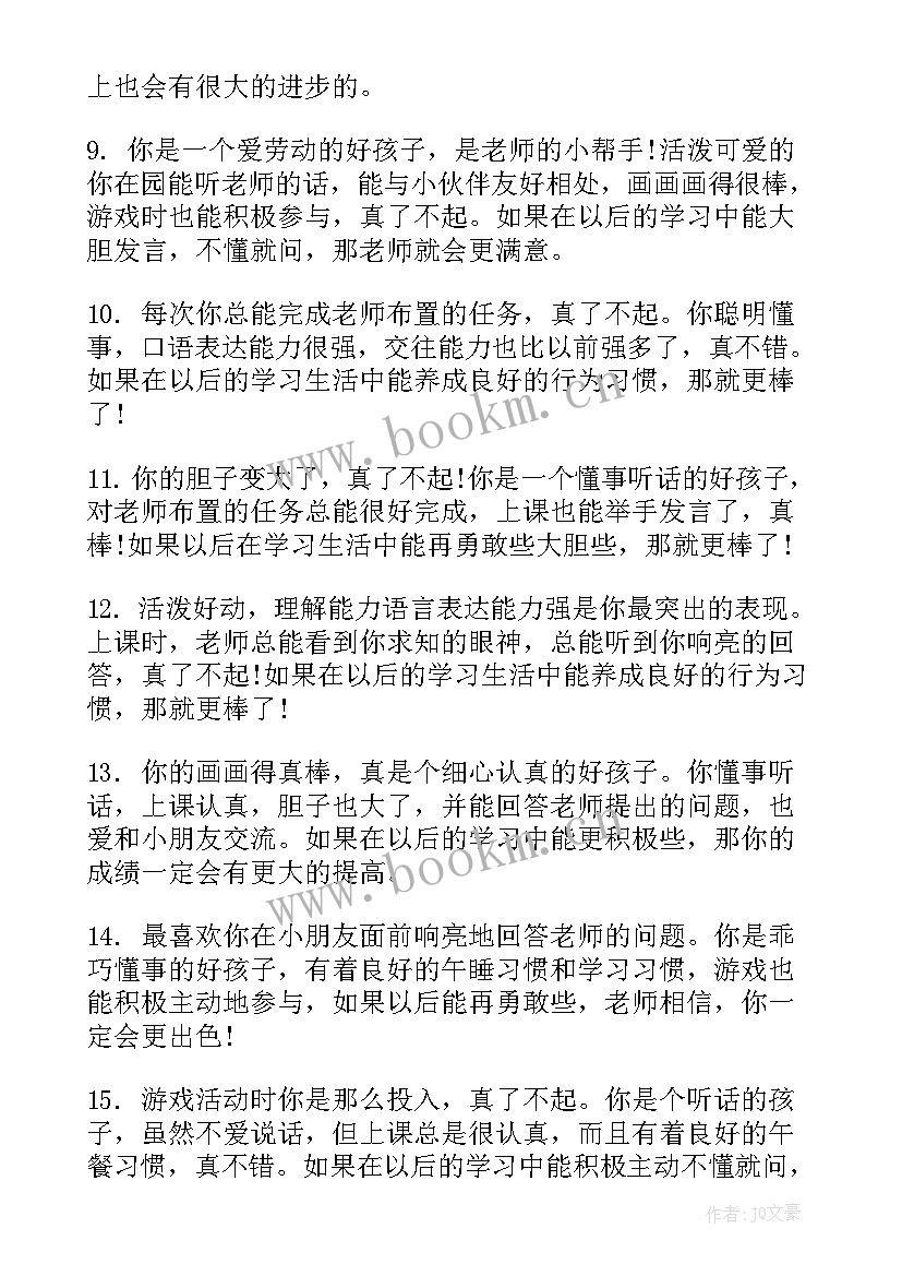 幼儿园小班生活老师自我介绍给家长(汇总5篇)