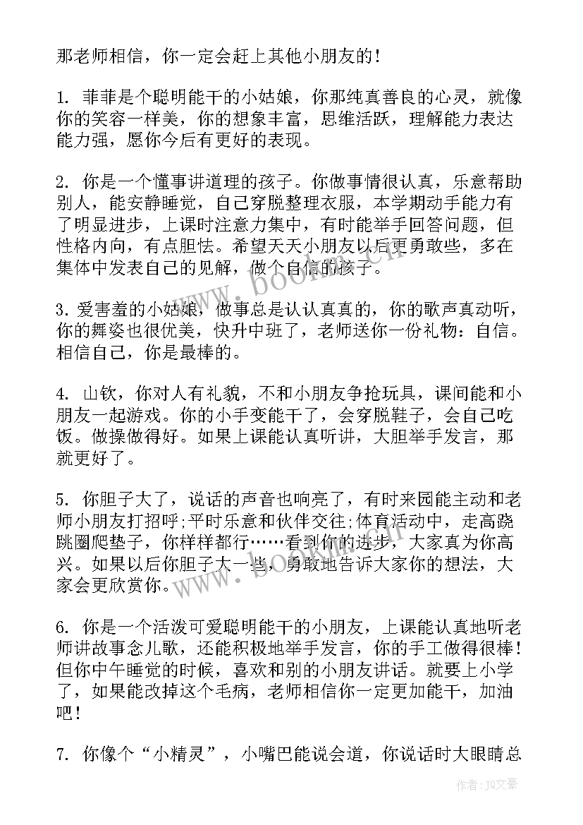 幼儿园小班生活老师自我介绍给家长(汇总5篇)