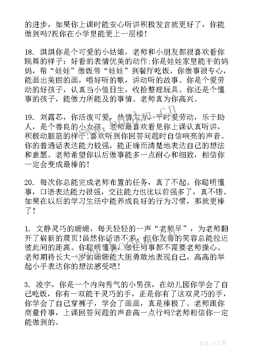 幼儿园小班生活老师自我介绍给家长(汇总5篇)