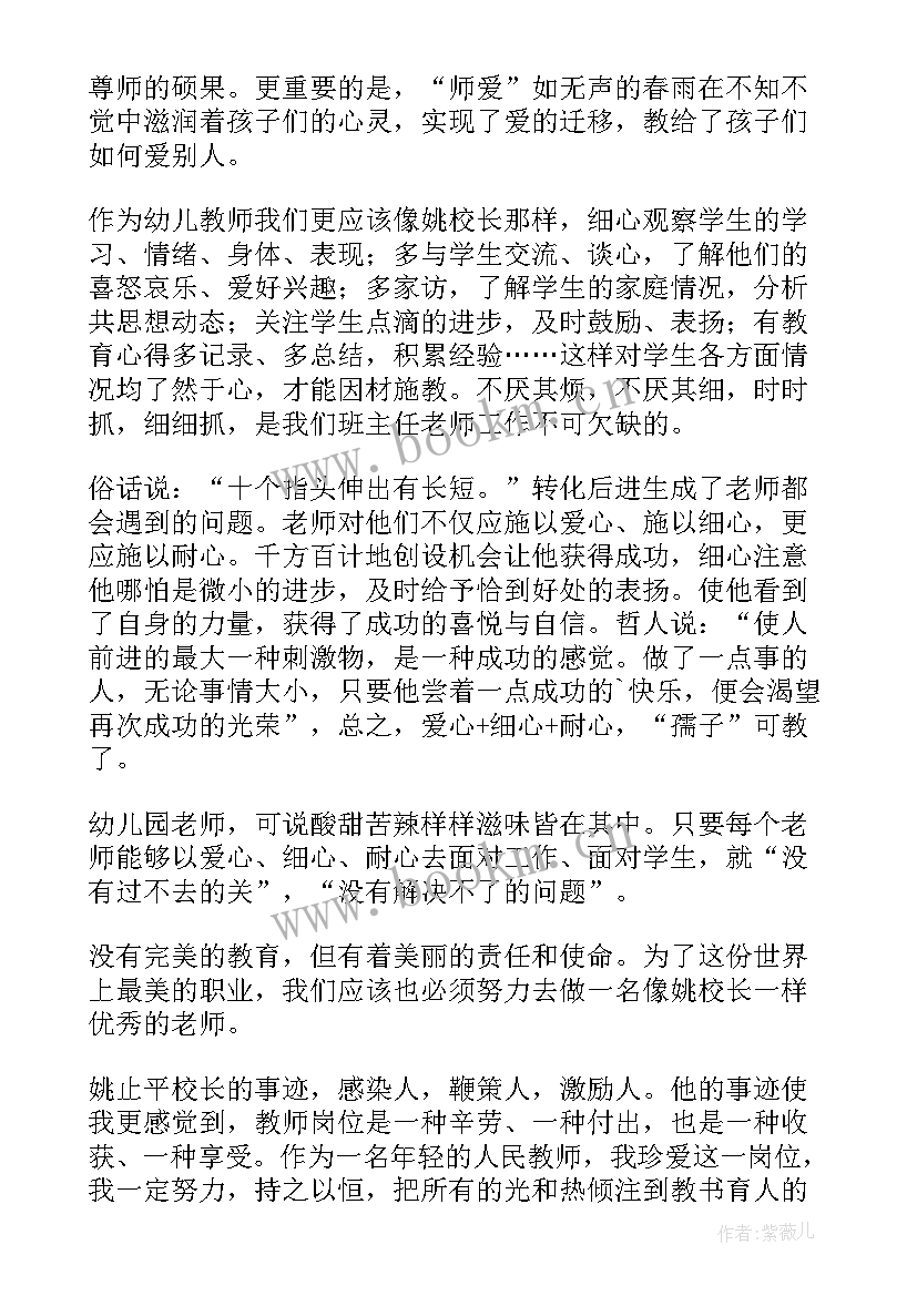 先进教师培训心得(实用5篇)