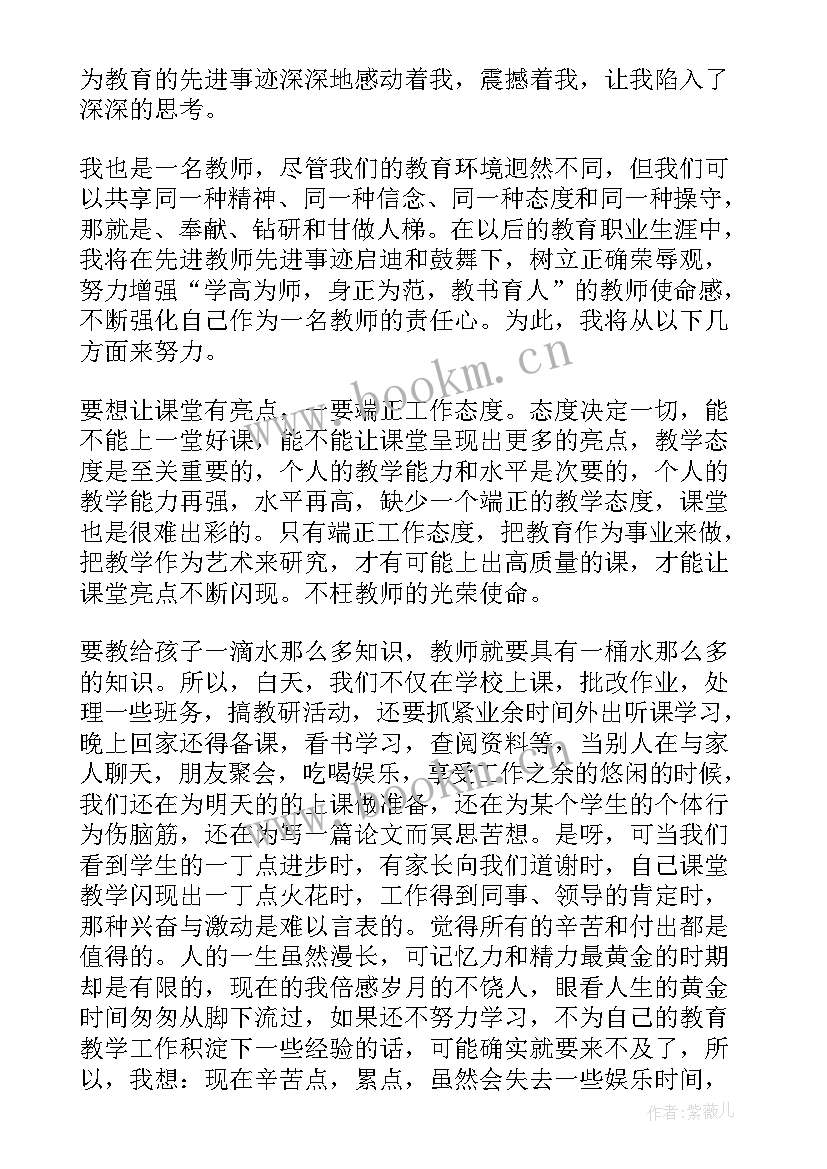 先进教师培训心得(实用5篇)