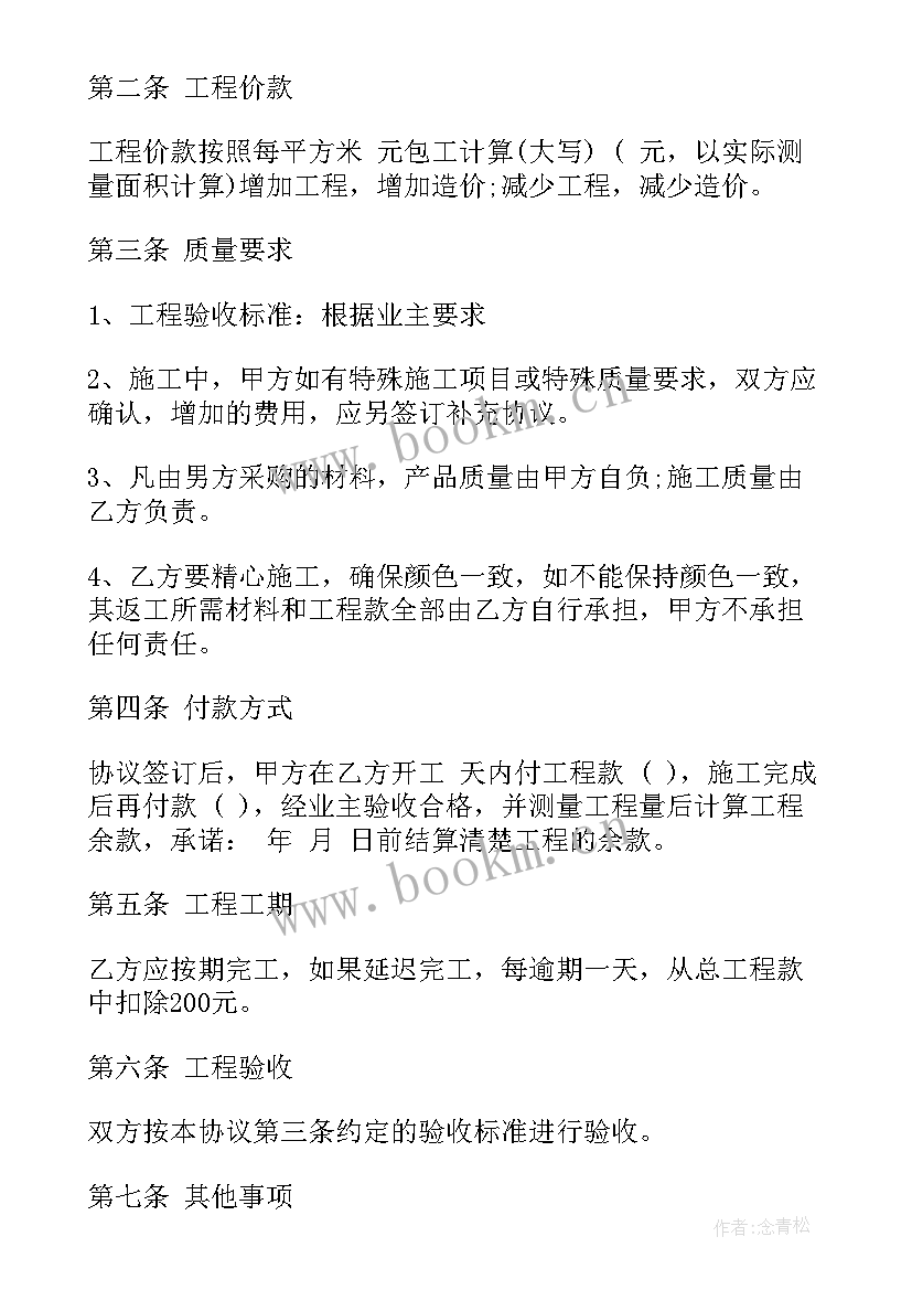 工程安全生产月总结 工程安全生产协议书(大全5篇)