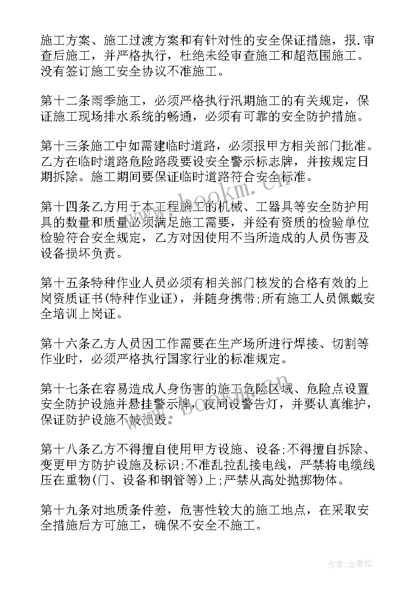 工程安全生产月总结 工程安全生产协议书(大全5篇)