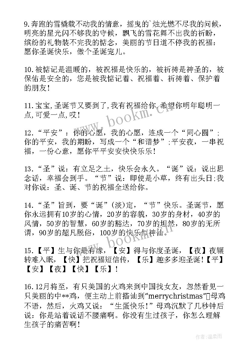 2023年中秋可爱祝福语(优质9篇)