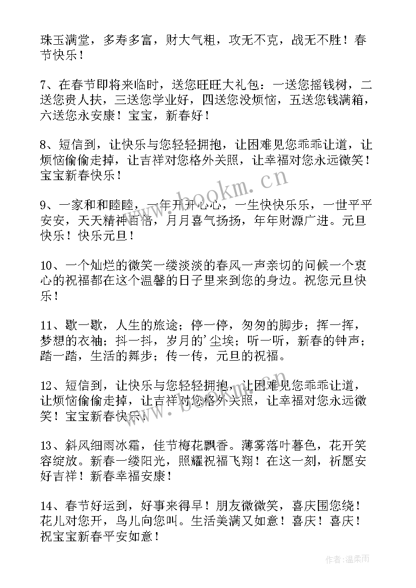 2023年中秋可爱祝福语(优质9篇)