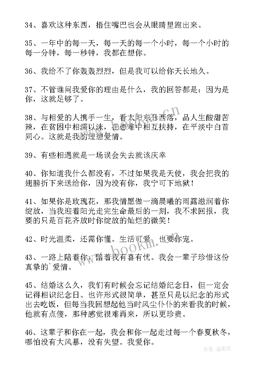 最新一周年情话八个字 恋爱一周年文案经典(精选5篇)