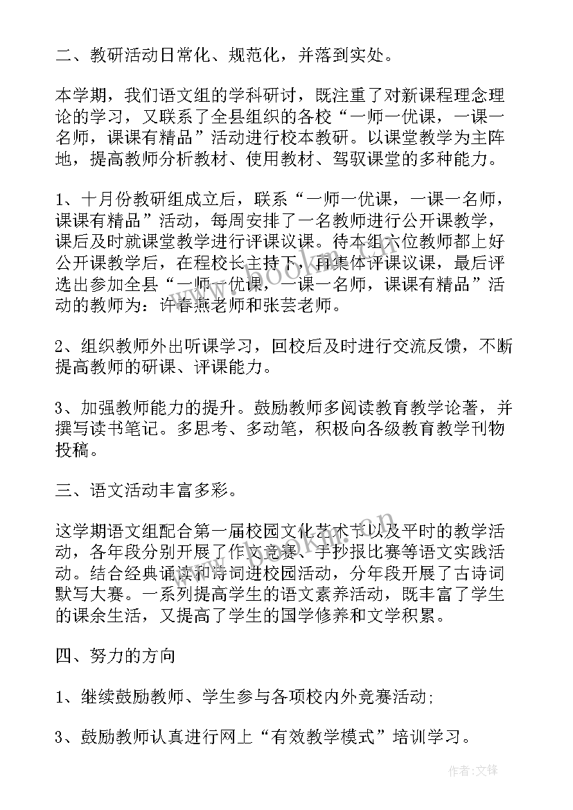 最新学期活动总结(模板5篇)