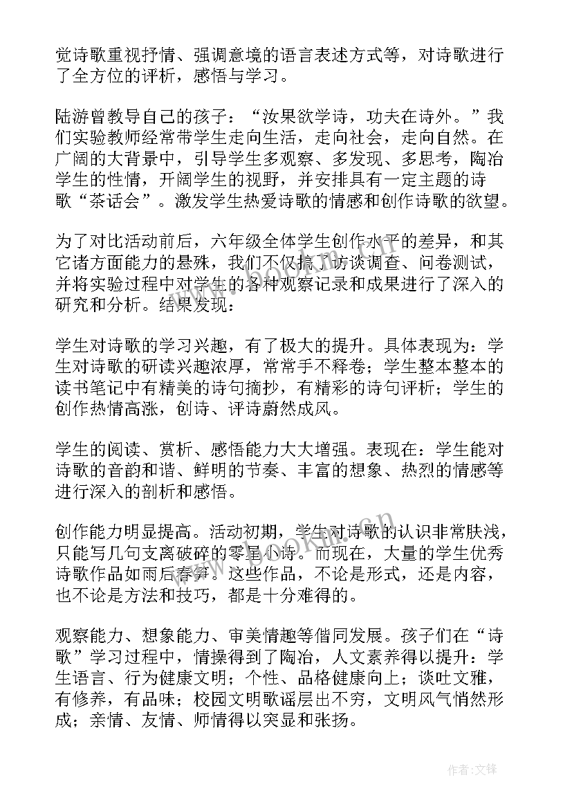 最新学期活动总结(模板5篇)