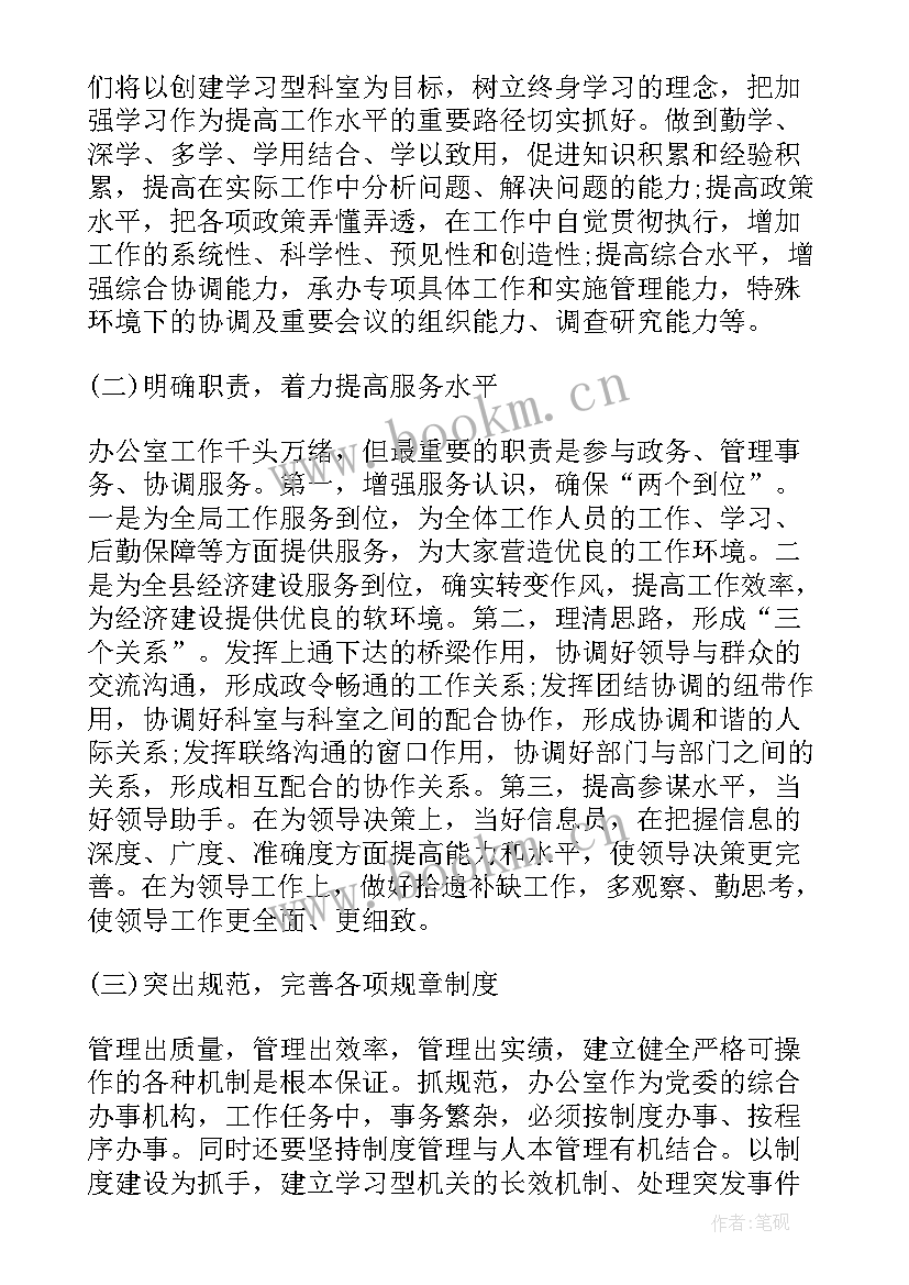 财务公司工作总结和计划 公司财务年度工作计划系列(精选6篇)