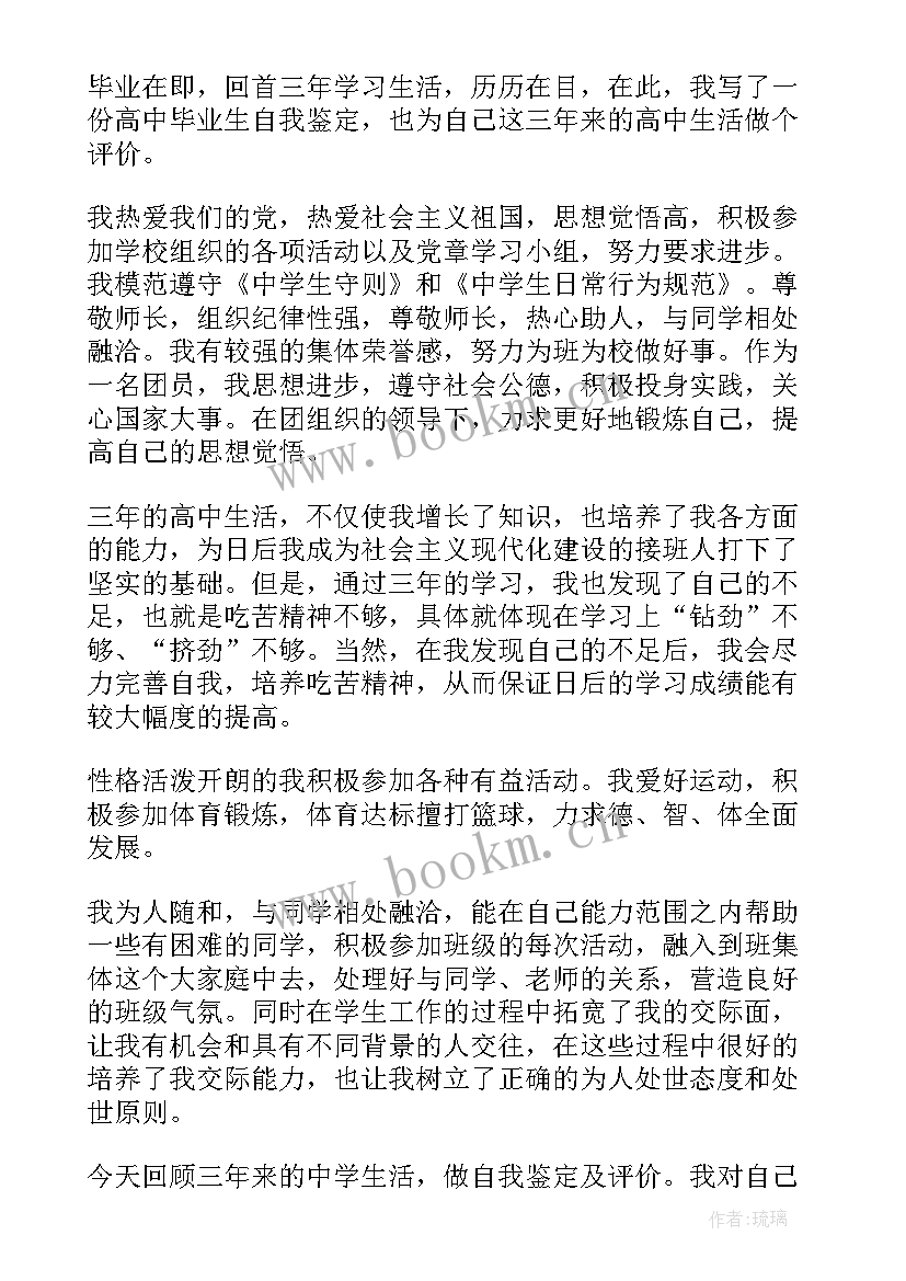 中学生综合素质评价中自述报告 初中学生综合素质评价陈述报告(汇总5篇)