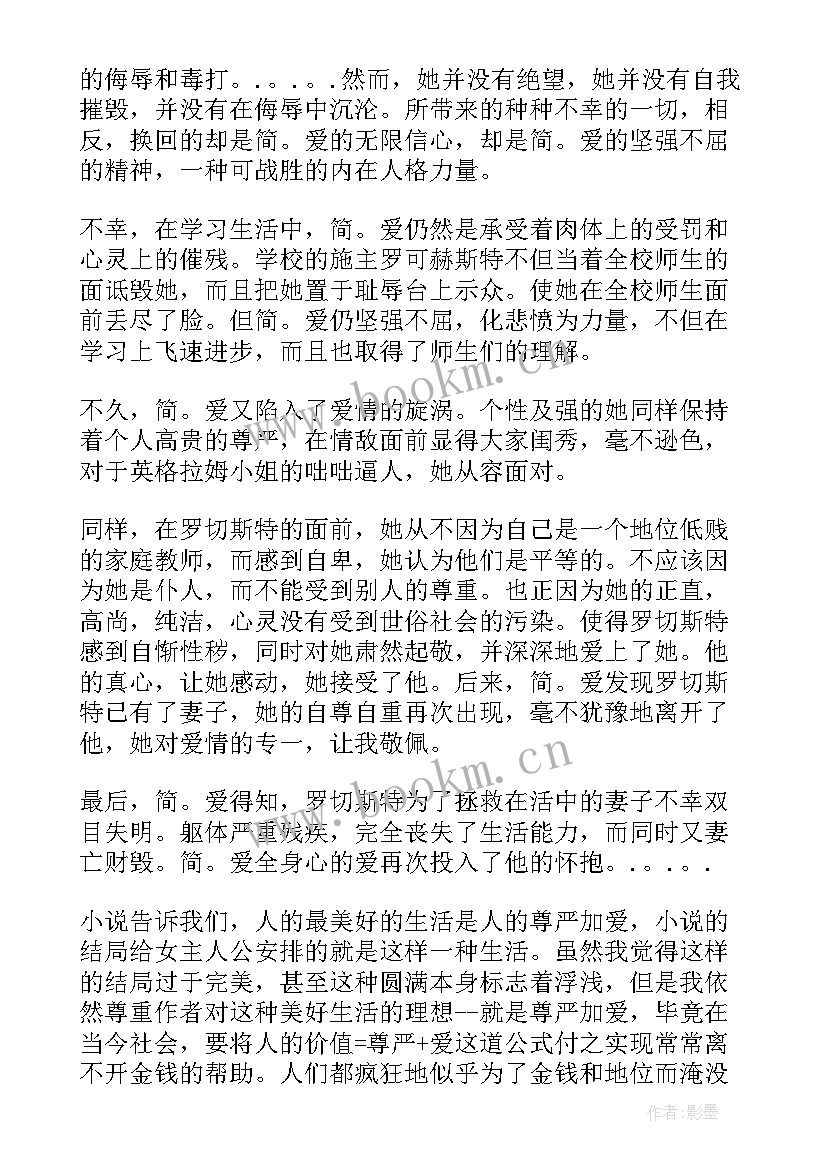 战争与和平读书笔记摘抄及感悟 读书笔记摘抄及感悟(优秀6篇)