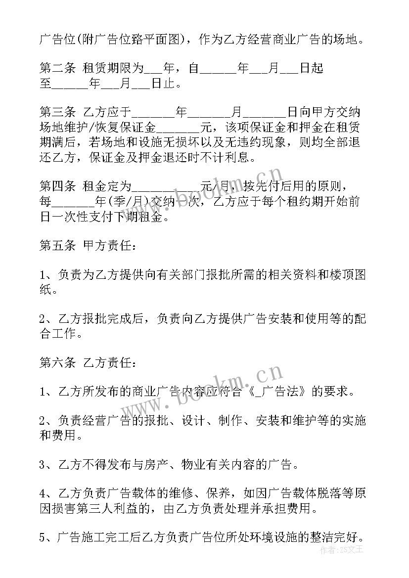 2023年电梯分租合同 电梯广告分租合同(优秀5篇)