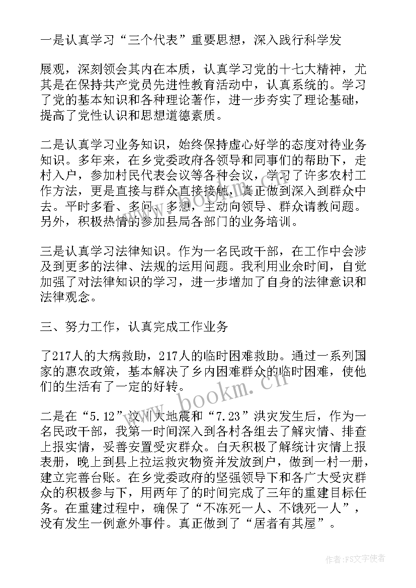 2023年自查报告个人情况 护士个人自检自查总结报告(汇总8篇)