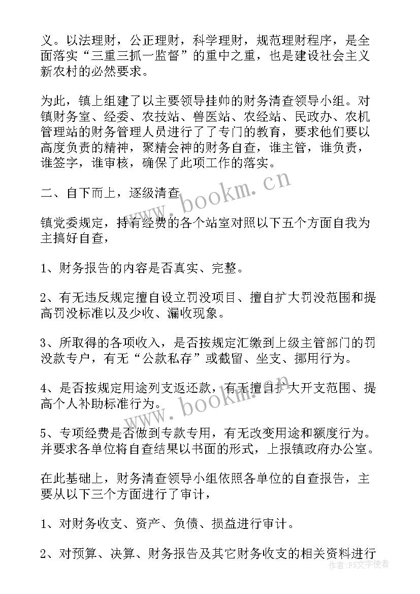 2023年自查报告个人情况 护士个人自检自查总结报告(汇总8篇)