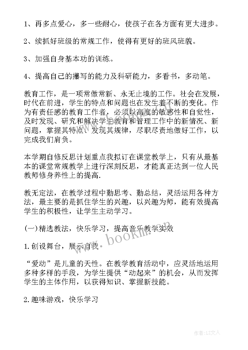 2023年幼儿园教师个人教学工作计划总结中班 幼儿园教师个人工作计划(优质5篇)