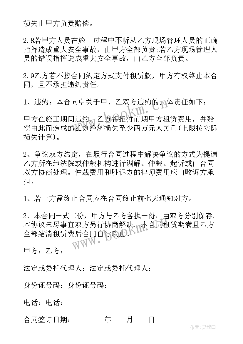 挖机租赁合同简单版(大全10篇)