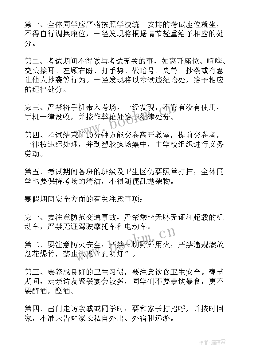 最新期末考试表彰致辞 期末考试讲话稿(实用9篇)