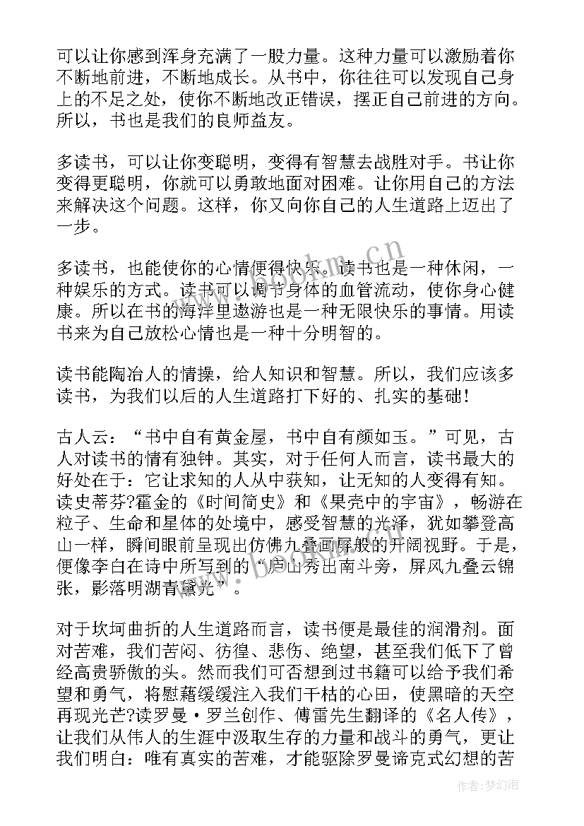 期试国旗下讲话稿格式(模板5篇)