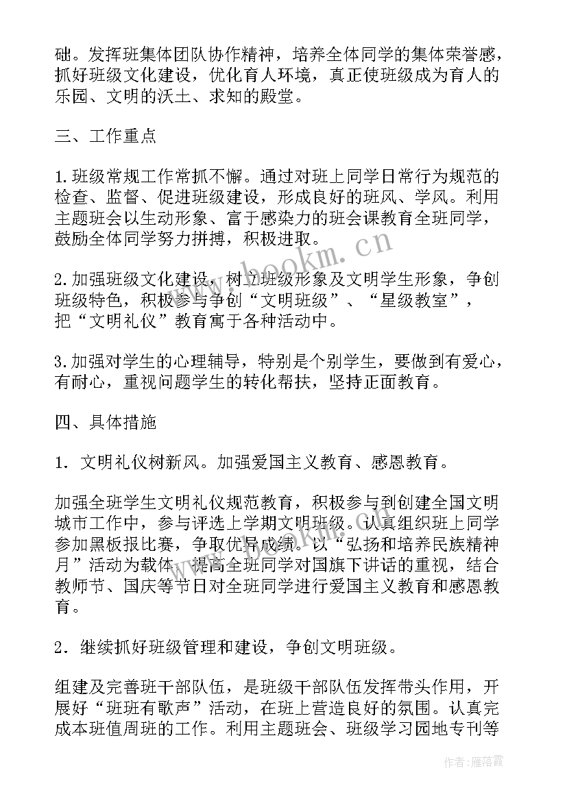 最新生活上的总结可以包括哪些方面(通用5篇)