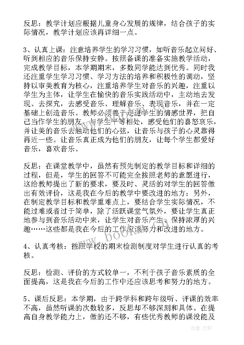 一年级音乐课教学工作总结(模板8篇)