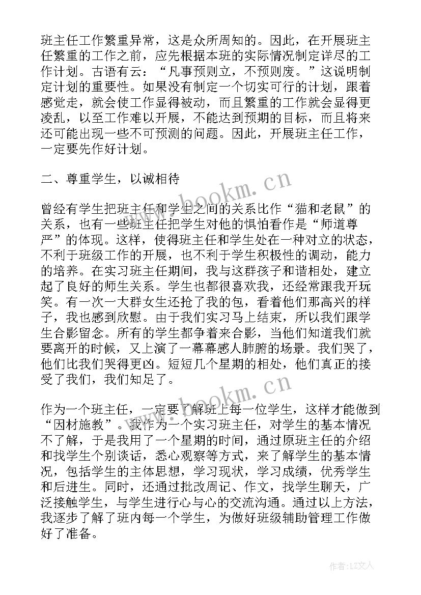 最新小学三年级班主任学期工作总结(汇总9篇)