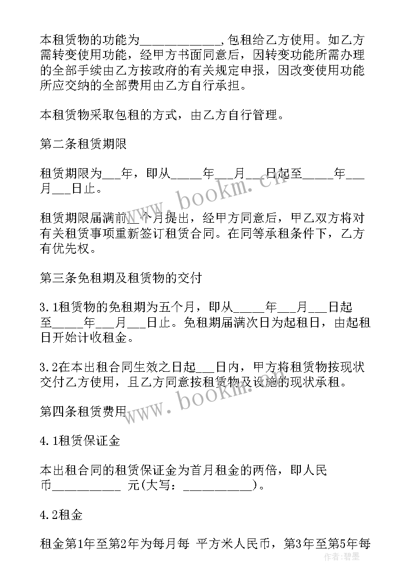 2023年厂房仓库租赁合同简单版 厂房仓库租赁合同(模板8篇)