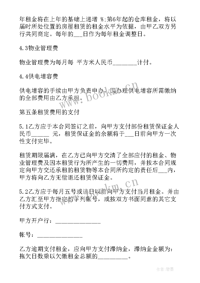 2023年厂房仓库租赁合同简单版 厂房仓库租赁合同(模板8篇)