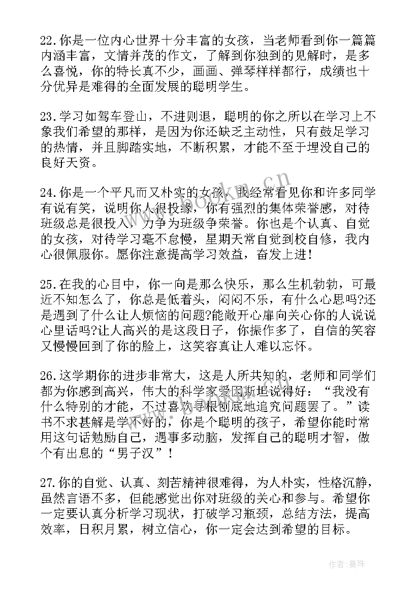 最新小学生特长自我介绍(优质5篇)