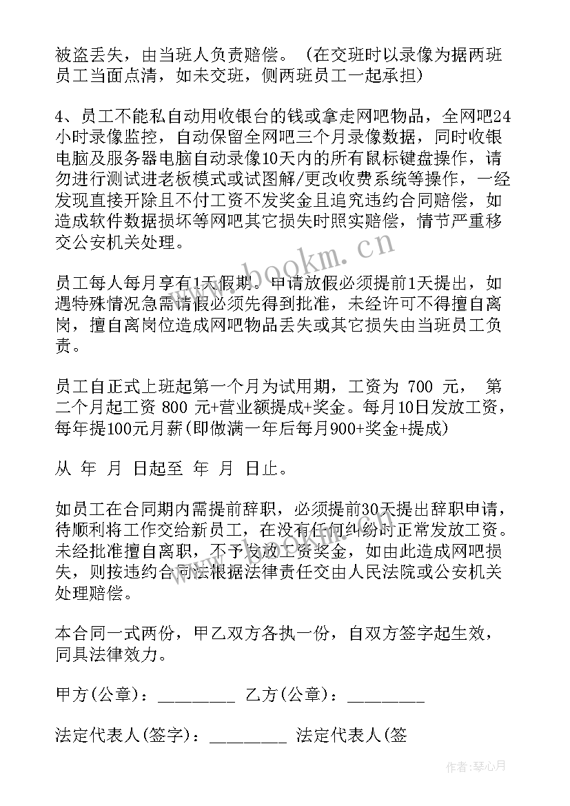 最新技术顾问聘用书 聘用技术顾问合同(通用5篇)