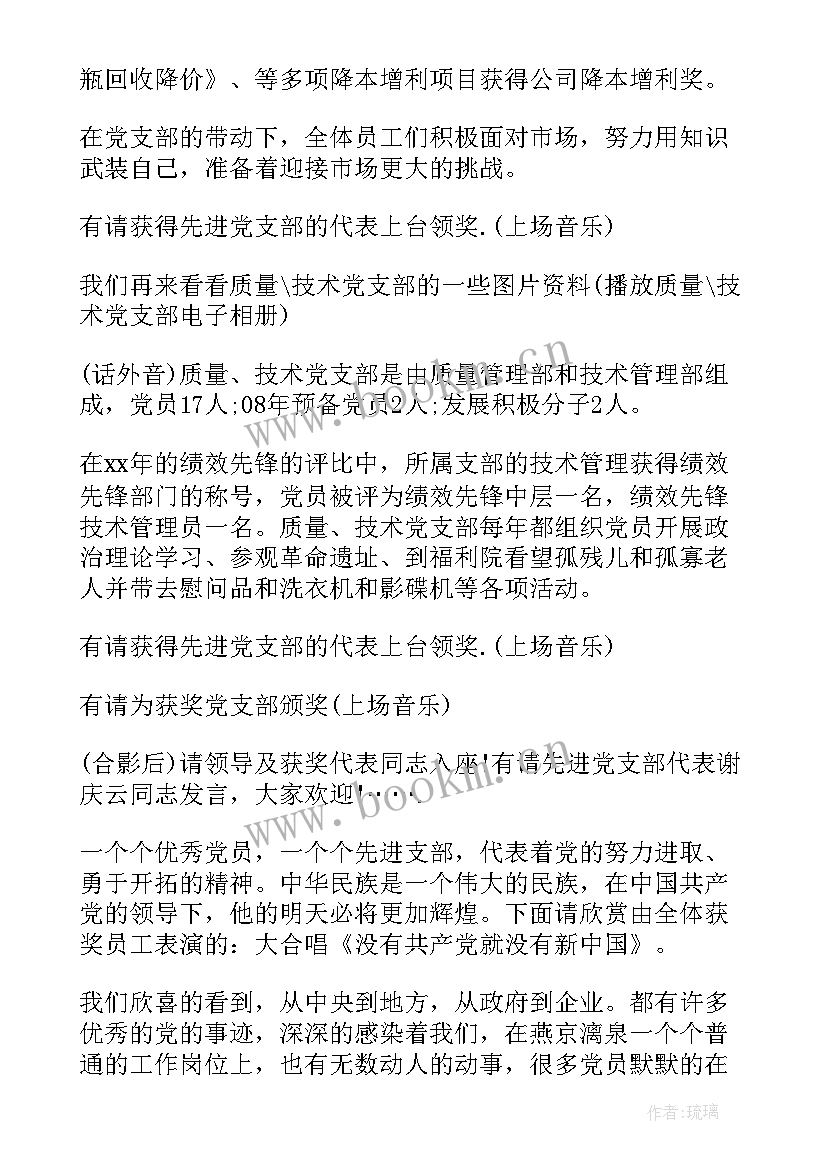 最新销售总结会议发言稿(汇总5篇)