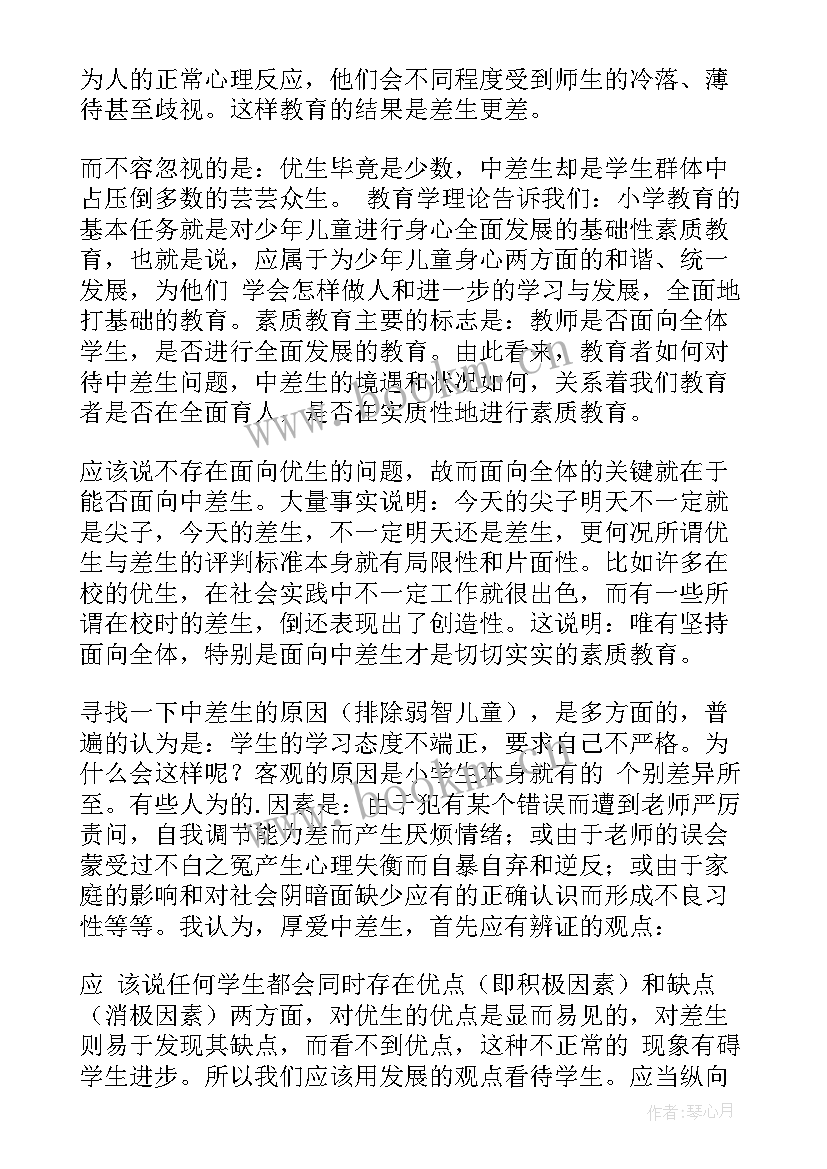 最新小学六年级语文辅导总结与反思 小学语文辅导教学工作总结(实用5篇)