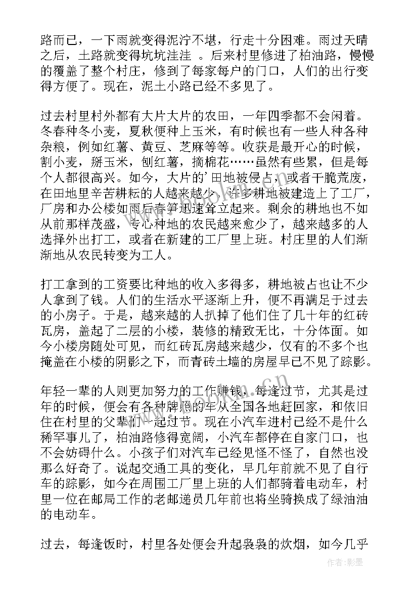 2023年大学生暑期返家乡社会实践报告(汇总5篇)