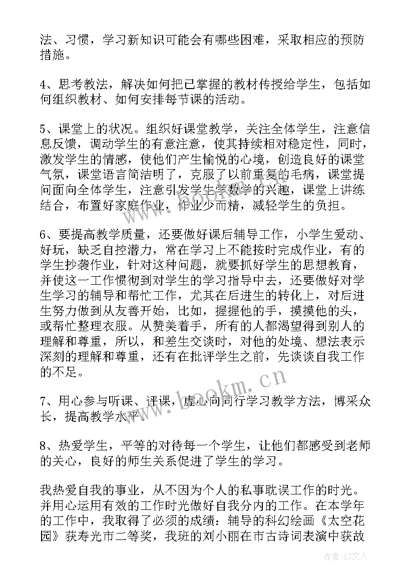 2023年政治素质情况报告(模板5篇)