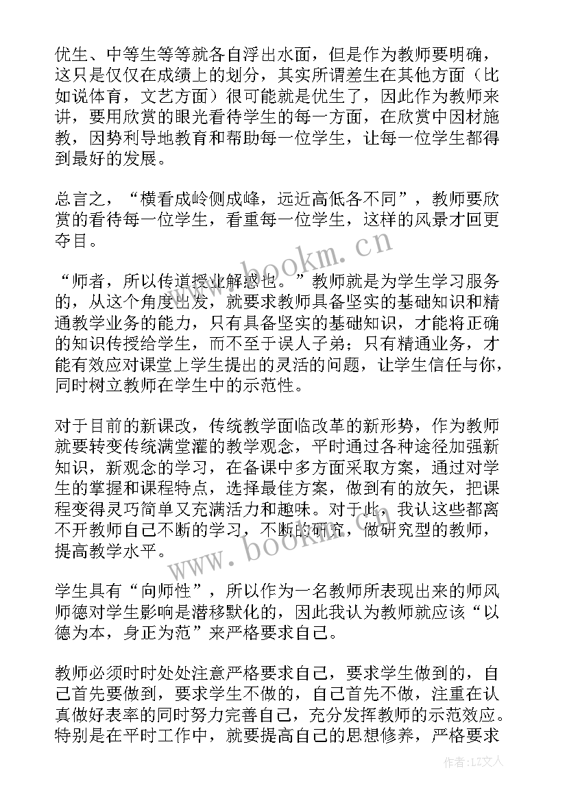 2023年政治素质情况报告(模板5篇)