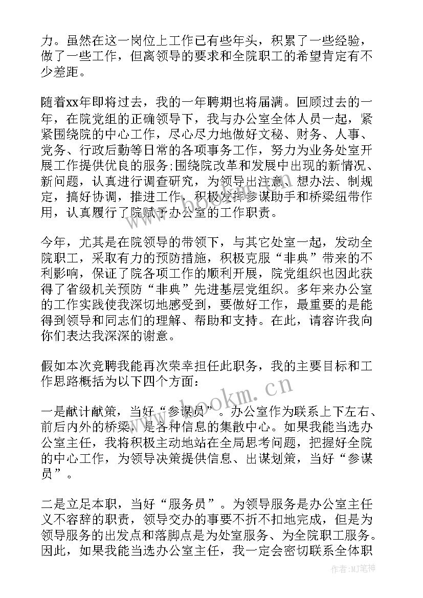 最新竞聘上岗演讲稿五分钟(优秀5篇)