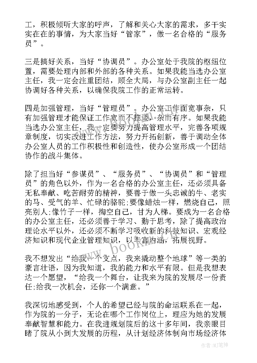 最新竞聘上岗演讲稿五分钟(优秀5篇)