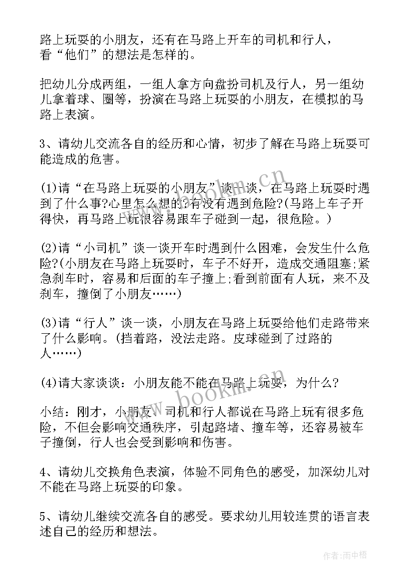 陀螺的教案反思 幼儿园小班小陀螺教案(精选6篇)