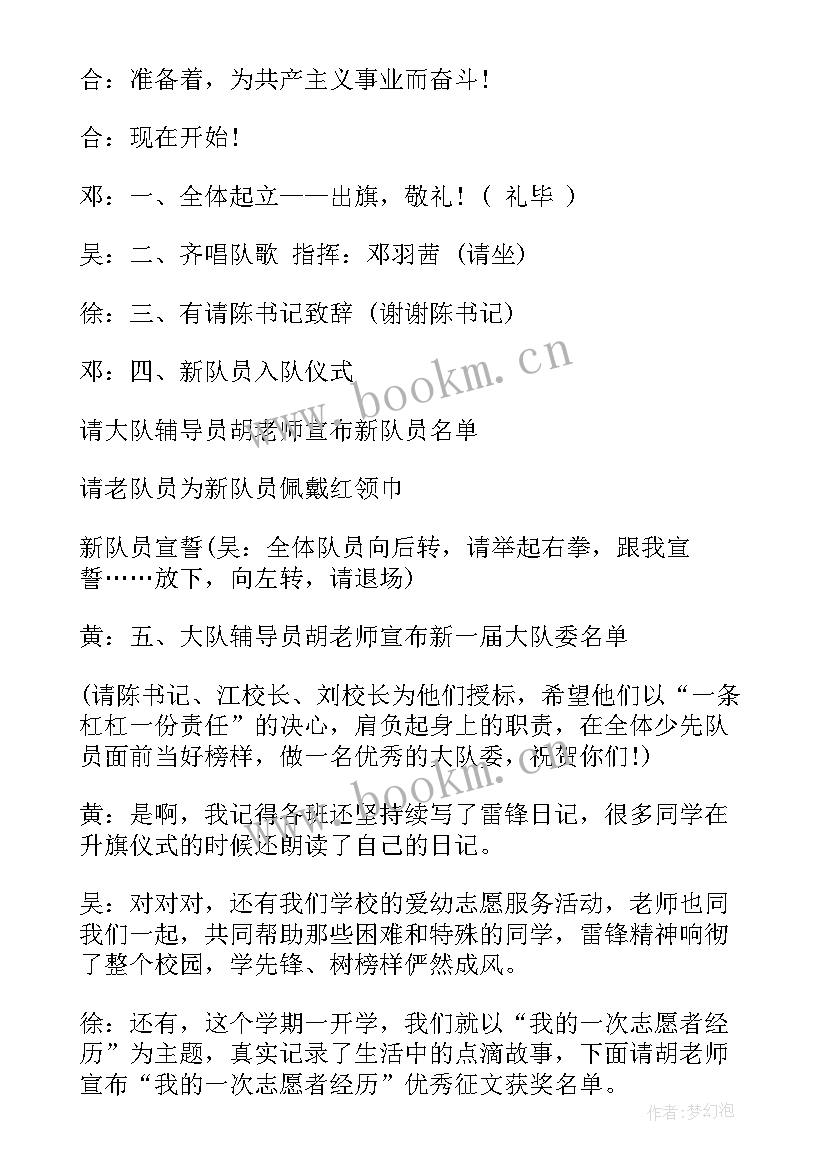 经典诵读展演活动总结 学校经典诵读活动主持词(优秀5篇)