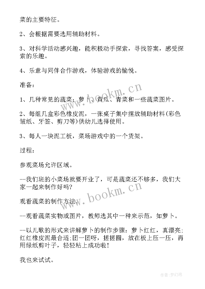 大班科学各种各样的灯反思 大班科学各种各样的伞教案及反思(大全5篇)