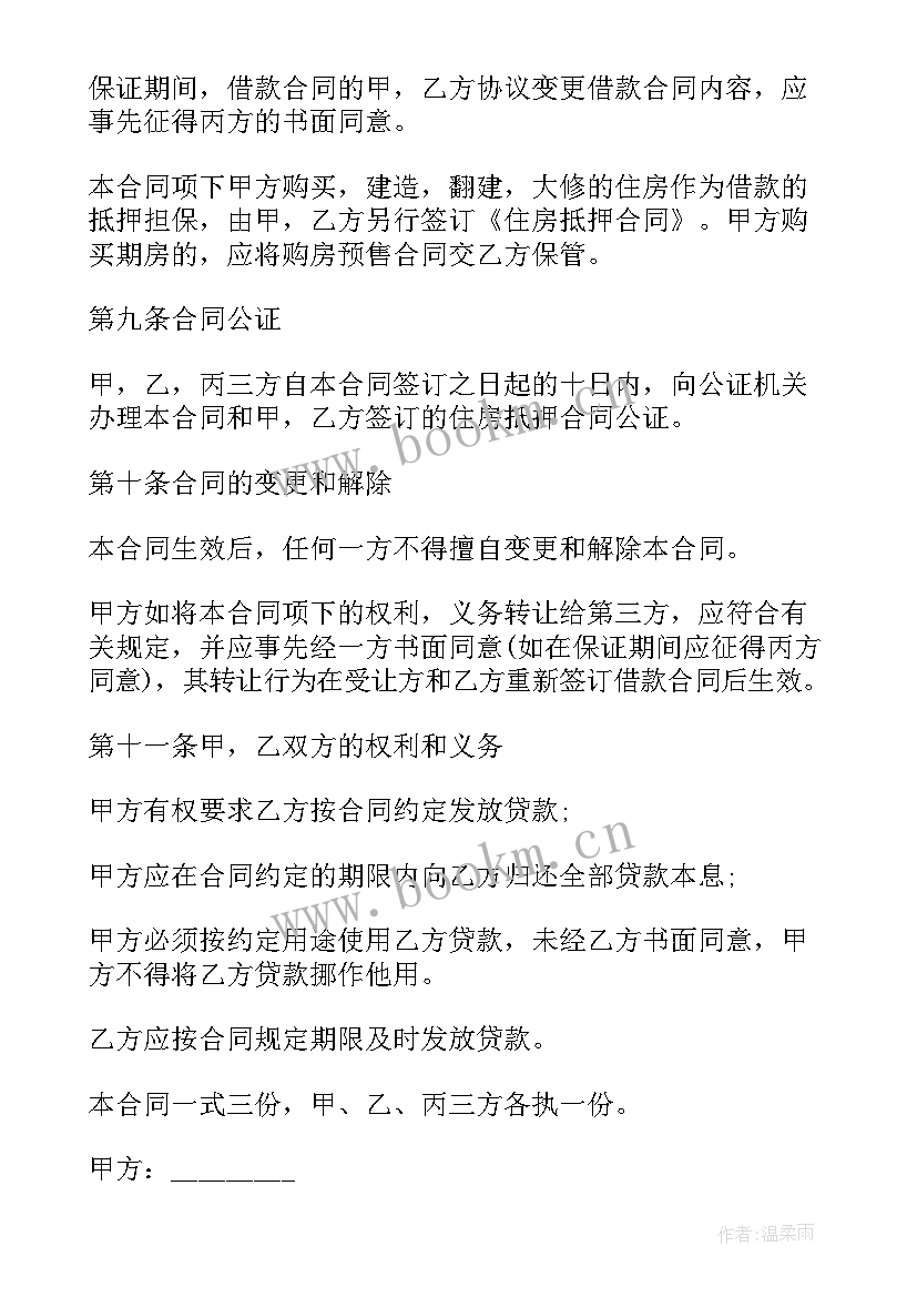 最新个人租房合同简易版免费 个人租房简易合同(实用7篇)