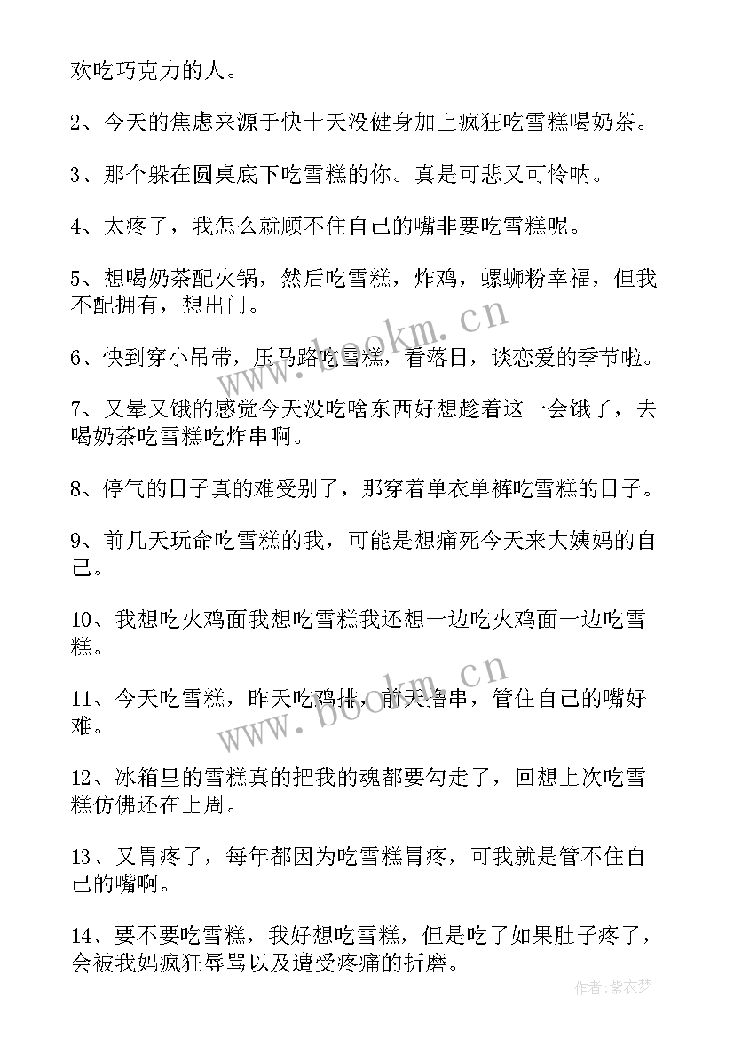 最新岁生日发朋友圈感言(精选6篇)