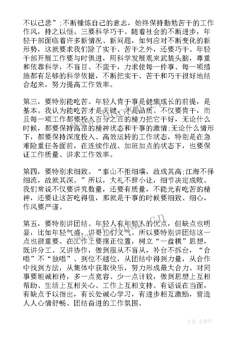 最新基层干部培训心得体会 基层干部培训学习心得体会(优质5篇)