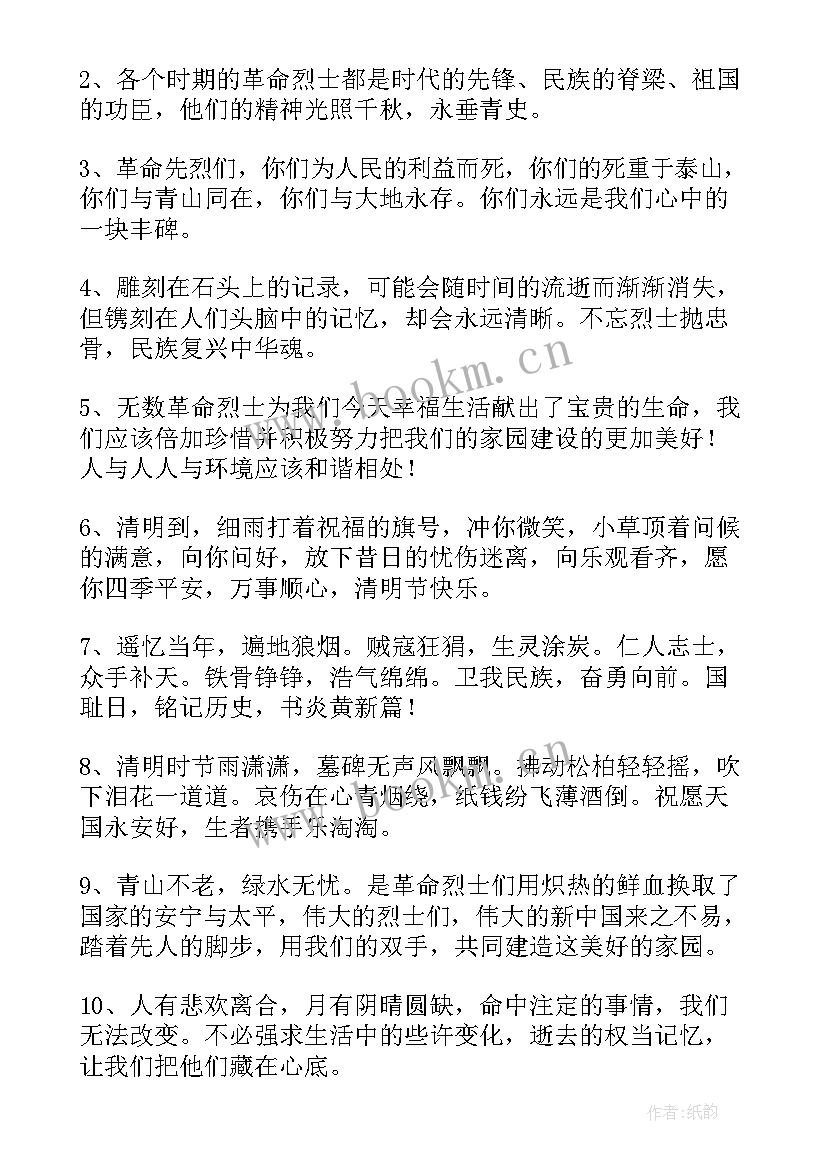 2023年一等奖清明节手抄报六年级 ～级一等奖清明节手抄报(大全5篇)