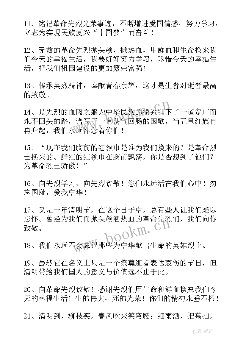 2023年一等奖清明节手抄报六年级 ～级一等奖清明节手抄报(大全5篇)