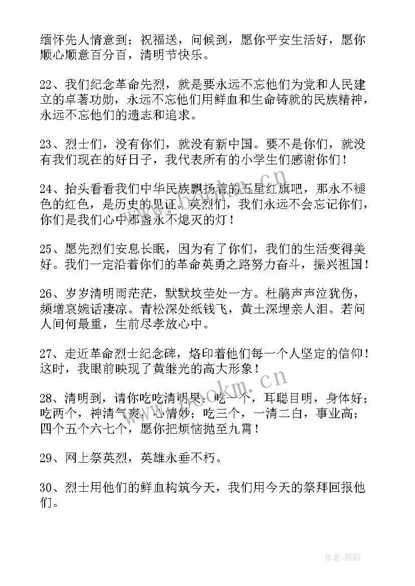 2023年一等奖清明节手抄报六年级 ～级一等奖清明节手抄报(大全5篇)